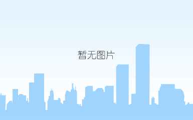 点击查看原图